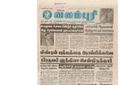 00:05, 15 பெப்ரவரி 2017 -ல் இருந்த பதிப்பின் சிறு தோற்றம்