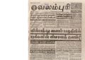 00:28, 15 பெப்ரவரி 2017 -ல் இருந்த பதிப்பின் சிறு தோற்றம்