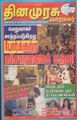 08:17, 27 செப்டம்பர் 2021 -ல் இருந்த பதிப்பின் சிறு தோற்றம்