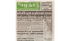 22:45, 2 பெப்ரவரி 2021 -ல் இருந்த பதிப்பின் சிறு தோற்றம்