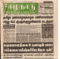 14:49, 19 பெப்ரவரி 2017 -ல் இருந்த பதிப்பின் சிறு தோற்றம்