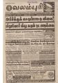 15:08, 19 பெப்ரவரி 2017 -ல் இருந்த பதிப்பின் சிறு தோற்றம்