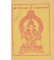 05:59, 7 அக்டோபர் 2019 -ல் இருந்த பதிப்பின் சிறு தோற்றம்