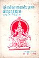 03:36, 28 சூலை 2009 -ல் இருந்த பதிப்பின் சிறு தோற்றம்