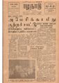 01:19, 13 மே 2020 -ல் இருந்த பதிப்பின் சிறு தோற்றம்