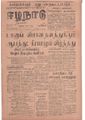 08:13, 6 செப்டம்பர் 2021 -ல் இருந்த பதிப்பின் சிறு தோற்றம்