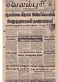 04:02, 10 அக்டோபர் 2019 -ல் இருந்த பதிப்பின் சிறு தோற்றம்