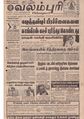 04:21, 10 அக்டோபர் 2019 -ல் இருந்த பதிப்பின் சிறு தோற்றம்