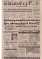 04:08, 11 அக்டோபர் 2019 -ல் இருந்த பதிப்பின் சிறு தோற்றம்