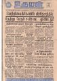04:47, 19 மே 2020 -ல் இருந்த பதிப்பின் சிறு தோற்றம்