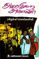 03:15, 18 மார்ச் 2010 -ல் இருந்த பதிப்பின் சிறு தோற்றம்