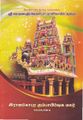 06:52, 11 அக்டோபர் 2021 -ல் இருந்த பதிப்பின் சிறு தோற்றம்