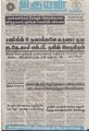 09:17, 27 ஆகத்து 2021 -ல் இருந்த பதிப்பின் சிறு தோற்றம்