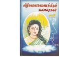 03:54, 26 செப்டம்பர் 2019 -ல் இருந்த பதிப்பின் சிறு தோற்றம்
