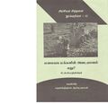 23:49, 26 செப்டம்பர் 2019 -ல் இருந்த பதிப்பின் சிறு தோற்றம்