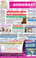05:23, 18 சூன் 2021 -ல் இருந்த பதிப்பின் சிறு தோற்றம்