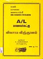 04:26, 27 ஆகத்து 2010 -ல் இருந்த பதிப்பின் சிறு தோற்றம்