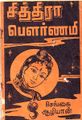 11:45, 8 சூன் 2008 -ல் இருந்த பதிப்பின் சிறு தோற்றம்