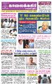 21:03, 1 சூலை 2021 -ல் இருந்த பதிப்பின் சிறு தோற்றம்