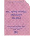 01:40, 9 அக்டோபர் 2020 -ல் இருந்த பதிப்பின் சிறு தோற்றம்