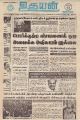 21:25, 18 சூன் 2021 -ல் இருந்த பதிப்பின் சிறு தோற்றம்