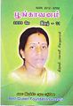 03:16, 8 பெப்ரவரி 2011 -ல் இருந்த பதிப்பின் சிறு தோற்றம்