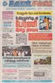 09:13, 21 சூன் 2021 -ல் இருந்த பதிப்பின் சிறு தோற்றம்