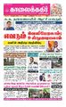 01:21, 12 ஜனவரி 2022 -ல் இருந்த பதிப்பின் சிறு தோற்றம்