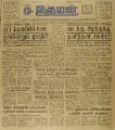 00:38, 28 பெப்ரவரி 2022 -ல் இருந்த பதிப்பின் சிறு தோற்றம்