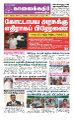 04:39, 11 ஏப்ரல் 2022 -ல் இருந்த பதிப்பின் சிறு தோற்றம்