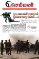 01:32, 27 பெப்ரவரி 2023 -ல் இருந்த பதிப்பின் சிறு தோற்றம்