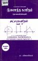 05:52, 11 சூலை 2023 -ல் இருந்த பதிப்பின் சிறு தோற்றம்