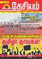 01:53, 25 ஏப்ரல் 2023 -ல் இருந்த பதிப்பின் சிறு தோற்றம்