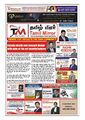 01:30, 14 சூன் 2023 -ல் இருந்த பதிப்பின் சிறு தோற்றம்