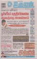 04:09, 21 ஆகத்து 2023 -ல் இருந்த பதிப்பின் சிறு தோற்றம்