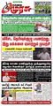 23:01, 17 அக்டோபர் 2023 -ல் இருந்த பதிப்பின் சிறு தோற்றம்