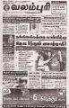 01:04, 22 டிசம்பர் 2023 -ல் இருந்த பதிப்பின் சிறு தோற்றம்