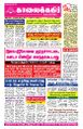 00:34, 3 சூன் 2024 -ல் இருந்த பதிப்பின் சிறு தோற்றம்