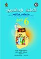 05:50, 13 செப்டம்பர் 2024 -ல் இருந்த பதிப்பின் சிறு தோற்றம்