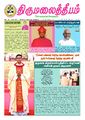 05:02, 8 சூலை 2024 -ல் இருந்த பதிப்பின் சிறு தோற்றம்
