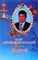 03:52, 25 சூலை 2024 -ல் இருந்த பதிப்பின் சிறு தோற்றம்