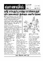 00:12, 8 நவம்பர் 2024 -ல் இருந்த பதிப்பின் சிறு தோற்றம்