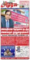 23:16, 12 நவம்பர் 2024 -ல் இருந்த பதிப்பின் சிறு தோற்றம்