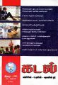 23:19, 4 டிசம்பர் 2024 -ல் இருந்த பதிப்பின் சிறு தோற்றம்