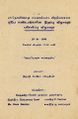23:58, 11 டிசம்பர் 2024 -ல் இருந்த பதிப்பின் சிறு தோற்றம்