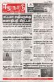 04:29, 10 பெப்ரவரி 2025 -ல் இருந்த பதிப்பின் சிறு தோற்றம்