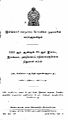 03:58, 7 பெப்ரவரி 2025 -ல் இருந்த பதிப்பின் சிறு தோற்றம்