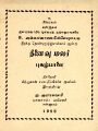 01:08, 17 ஏப்ரல் 2025 -ல் இருந்த பதிப்பின் சிறு தோற்றம்