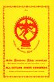 04:13, 18 சூலை 2025 -ல் இருந்த பதிப்பின் சிறு தோற்றம்