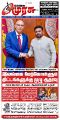22:39, 26 சூன் 2025 -ல் இருந்த பதிப்பின் சிறு தோற்றம்